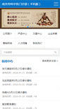 Mobile Screenshot of ctzy.net