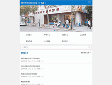 Tablet Screenshot of ctzy.net